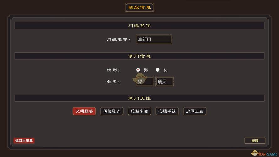 我来自江湖好玩吗？优缺点全面分析揭秘！