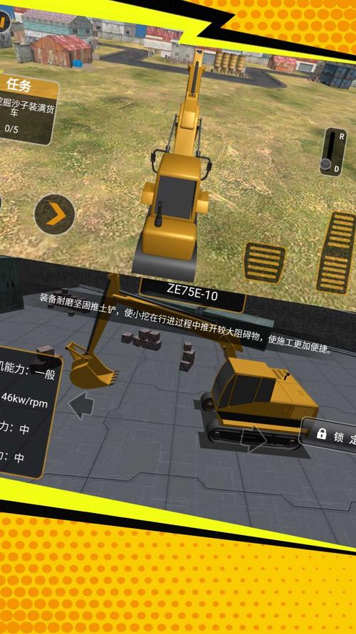 挖掘机模拟真实版体验，感受操作的乐趣！