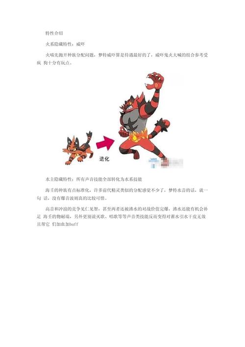 口袋妖怪太阳月亮御三家选哪个？属性技能分析！