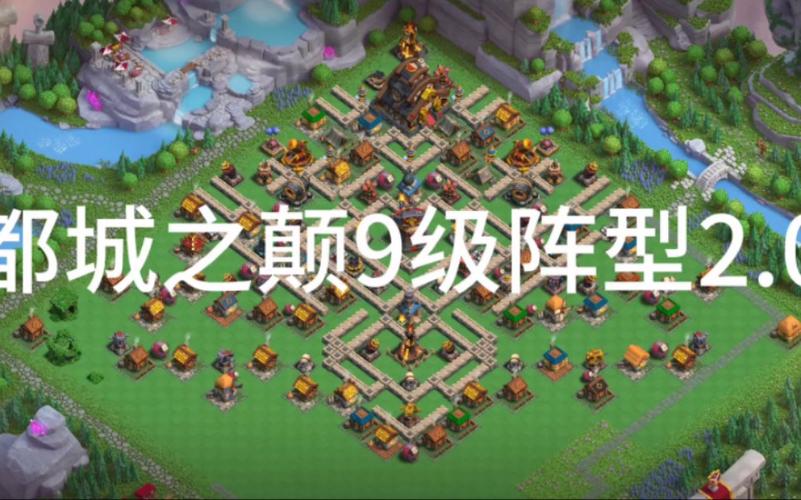 战争与文明布局攻略，最强防御阵型图文解析！