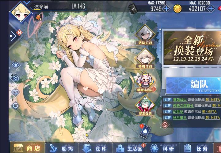 碧蓝航线官网怎么进？一分钟带你了解！