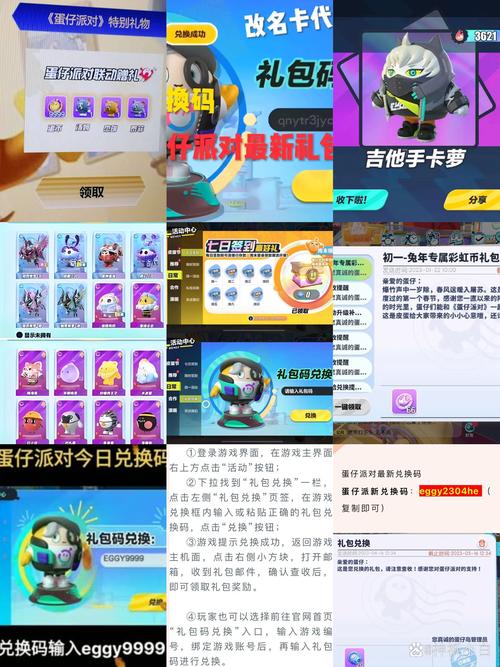 激活码礼包领取大全：最新最全的礼包都在这了！