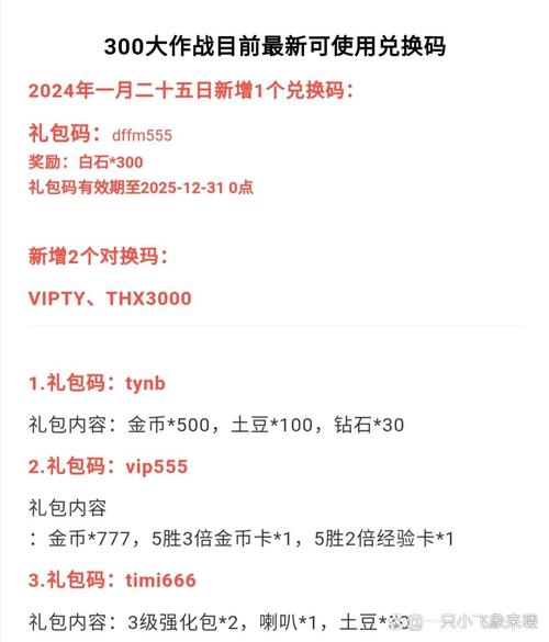 激活码礼包领取大全：最新最全的礼包都在这了！