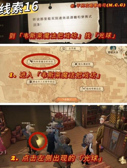 哈利波特拼图寻宝活动入口在哪？详细参与流程！