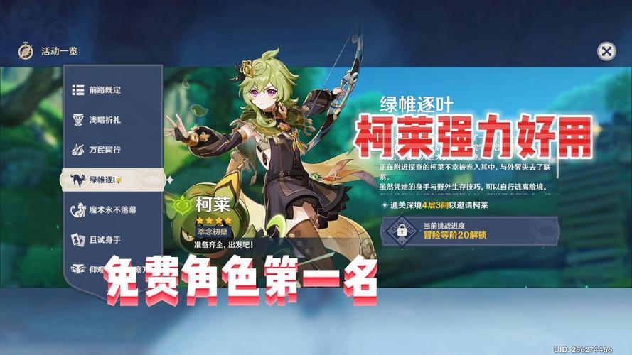 原神角色排名来了！萌新必看的热门角色推荐！