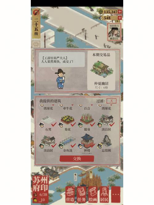 想知道江南百景图严大人换什么？这份交换表给你答案！