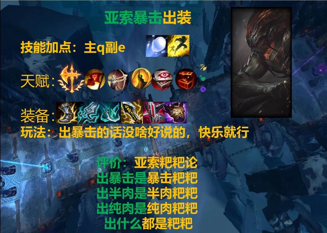 亚索怎么玩才能提高胜率？这些细节要注意！