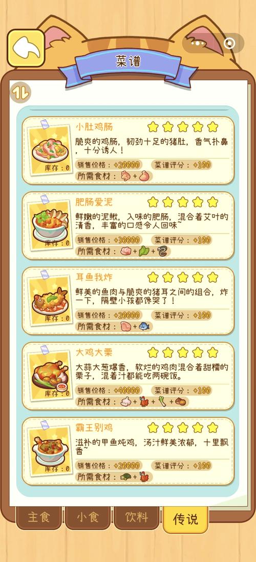 料理模拟器菜谱大全，解锁各种美味佳肴的秘诀！