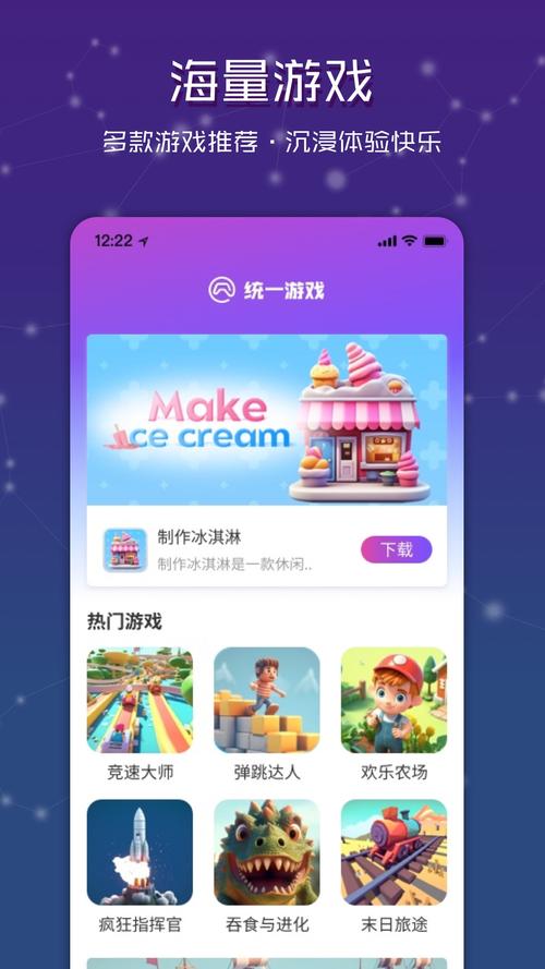 好游戏app下载大全，各种类型应有尽有！