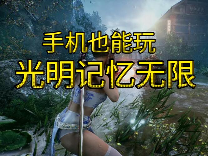 光明记忆无限怎么操作？超详细键位设置教学！