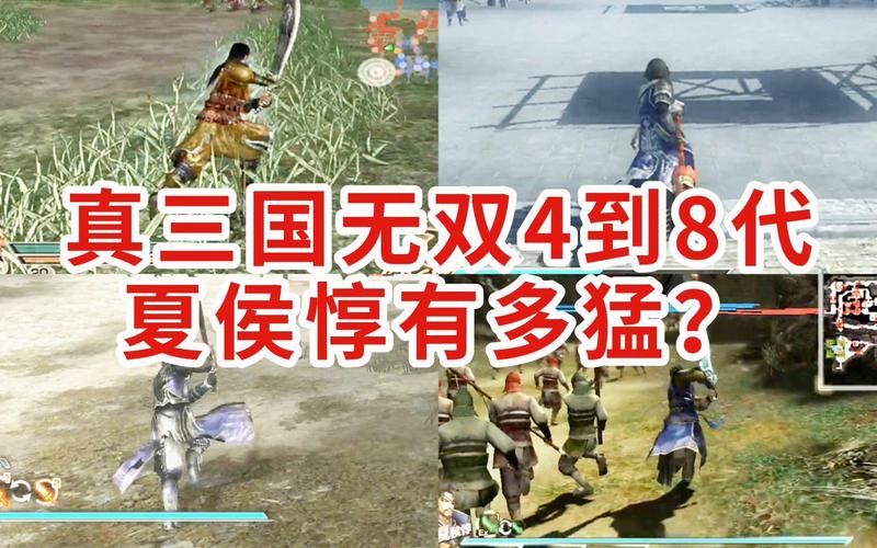 三国无双4和5哪个好玩？两代作品详细对比！