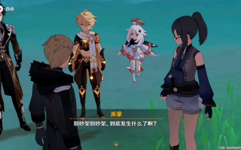 原神钟离传说任务在哪接？详细流程看这里别错过！