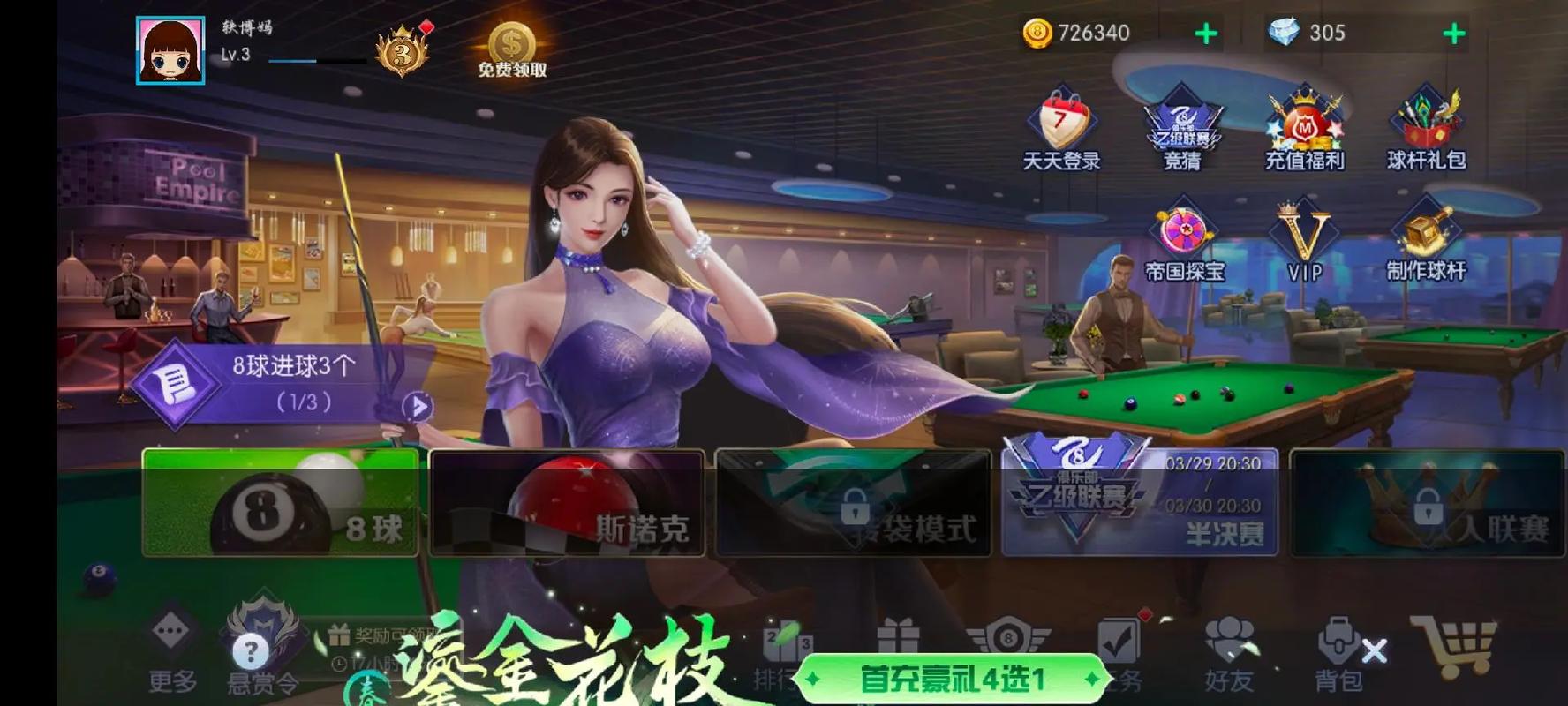 好玩的台球游戏下载推荐，高品质桌球手游大全！