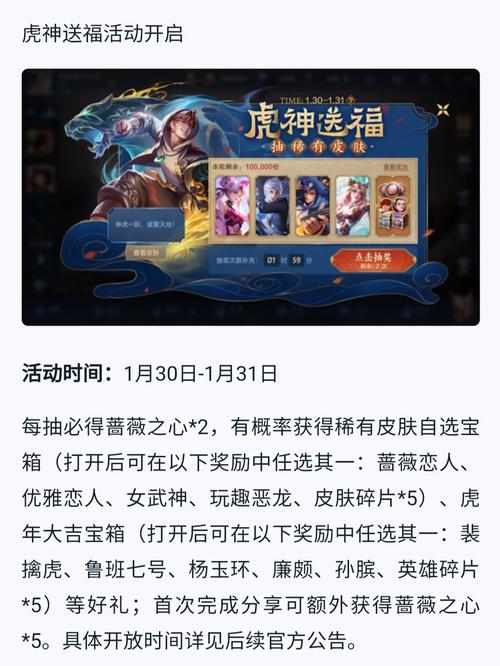 蔷薇之心怎么获得最快？老玩家分享实用技巧！