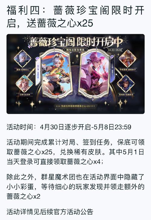 蔷薇之心怎么获得最快？老玩家分享实用技巧！