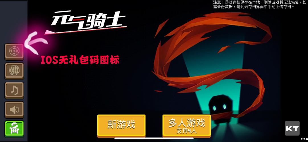 元气骑士最新礼包码分享，内含稀有道具别错过！