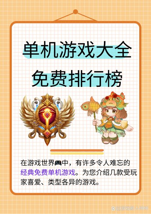 免费网游排行榜来了！看看大家都爱玩什么？