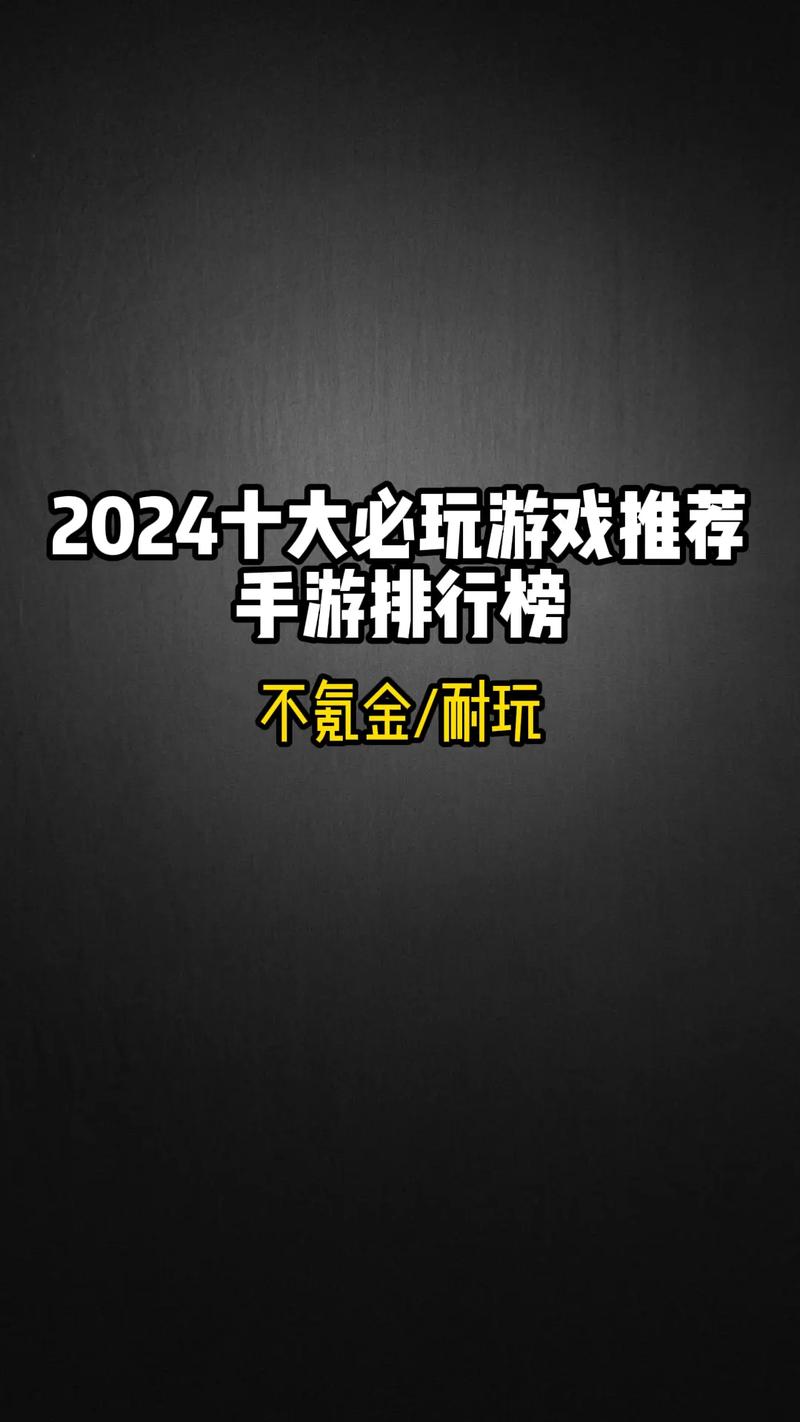 免费网游排行榜来了！看看大家都爱玩什么？