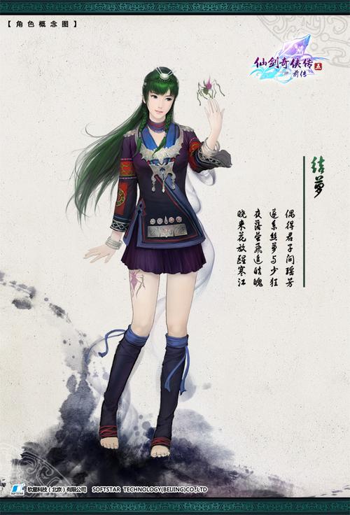 仙剑奇侠传5前传哪个角色厉害？看完这篇就懂了！