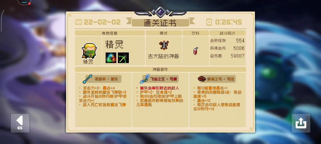 元气骑士古大陆的神器攻略，平民玩家快速通关技巧！