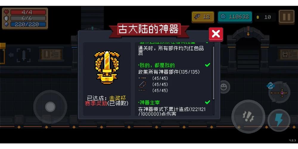 元气骑士古大陆的神器攻略，平民玩家快速通关技巧！