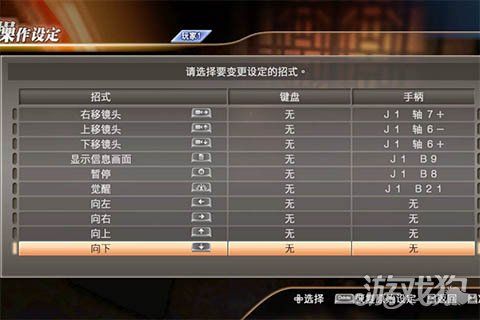 真三国无双怎么操作？超详细键位设置教学来了！