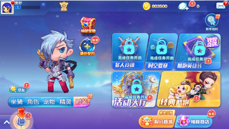 天天酷跑最新版下载安装教程，手把手教你玩转酷跑！