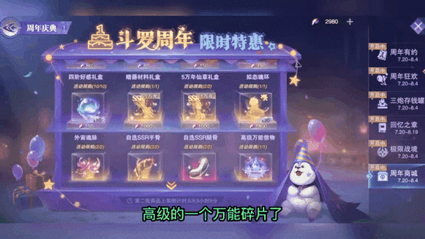 最新斗罗大陆魂师对决手游官网礼包码，限时领取！
