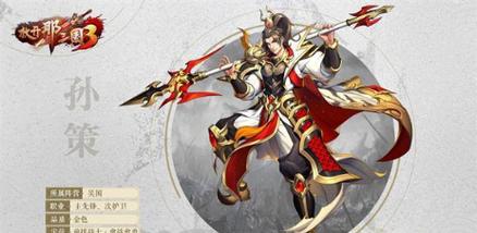 孙策技能怎么用？新手必看超详细攻略来啦！