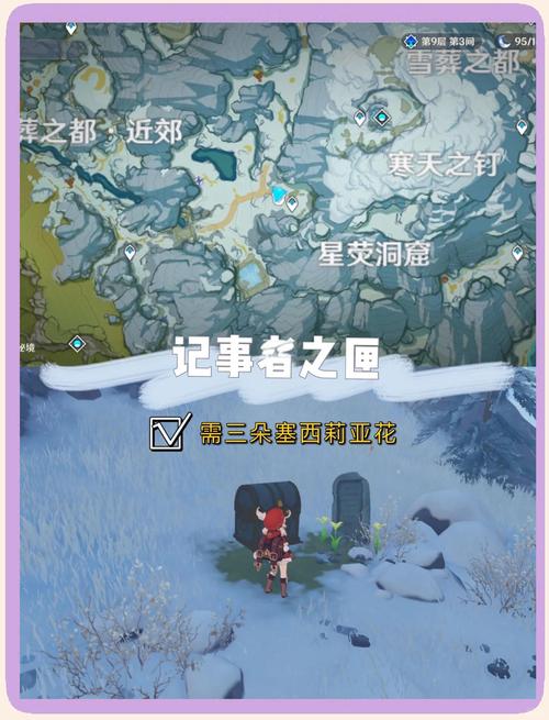 原神雪山石碑怎么点亮？详细攻略看这篇！