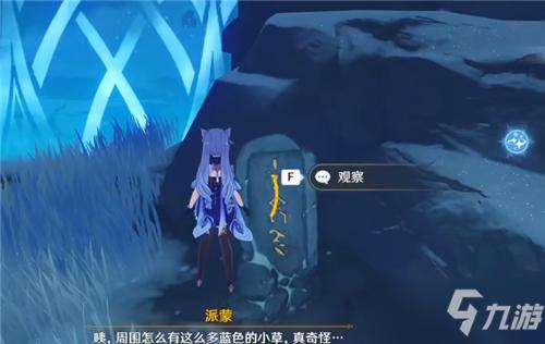 原神雪山石碑怎么点亮？详细攻略看这篇！