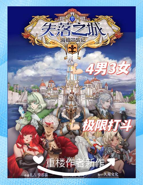 失落之城攻略大全来了！从入门到精通看这篇就够！