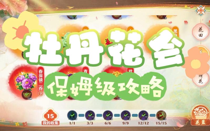 想玩好梦幻新诛仙？这份保姆级攻略快收藏！