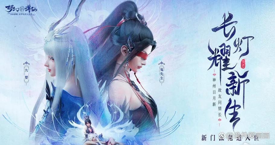 想玩好梦幻新诛仙？这份保姆级攻略快收藏！