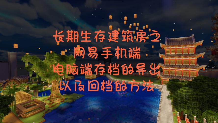 我的世界存档位置在哪？不同版本详细路径介绍！