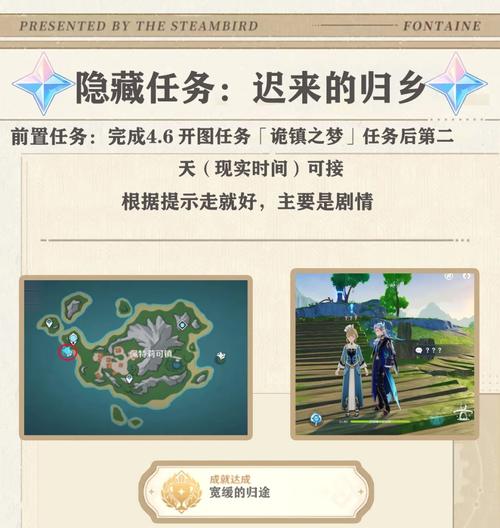 原神隐藏任务在哪接？全地图隐藏任务位置攻略！