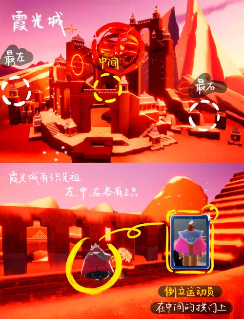 光遇霞谷先祖位置图解，手把手教你快速找到！