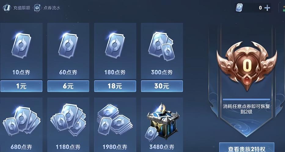 王者荣耀V10有什么特权？贵族10详细特权介绍！