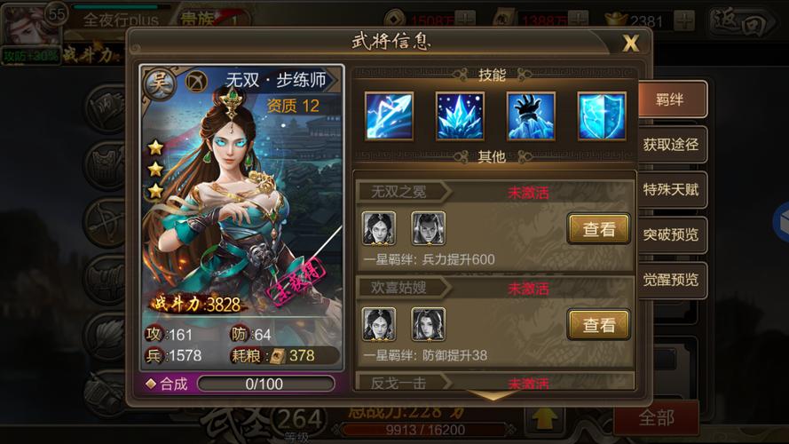 三国无双3秘籍大全，让你轻松成为游戏高手！