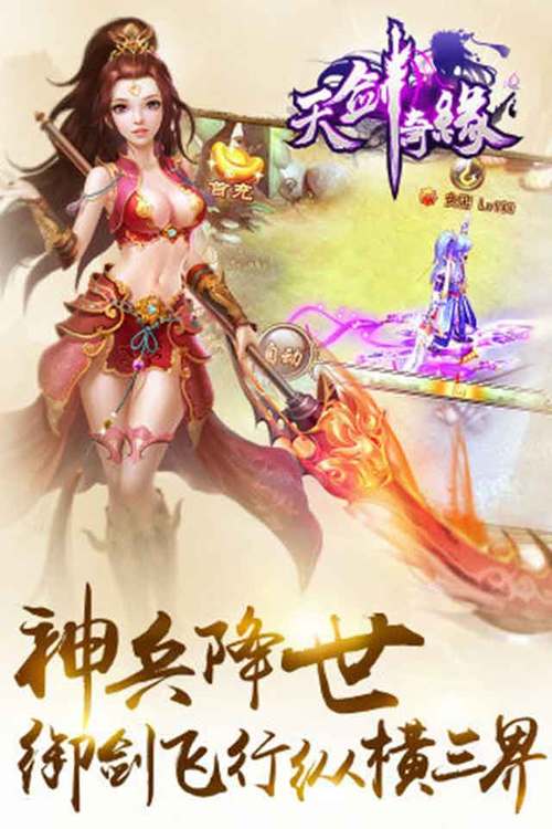 天剑奇缘哪个职业厉害？平民玩家职业选择推荐！