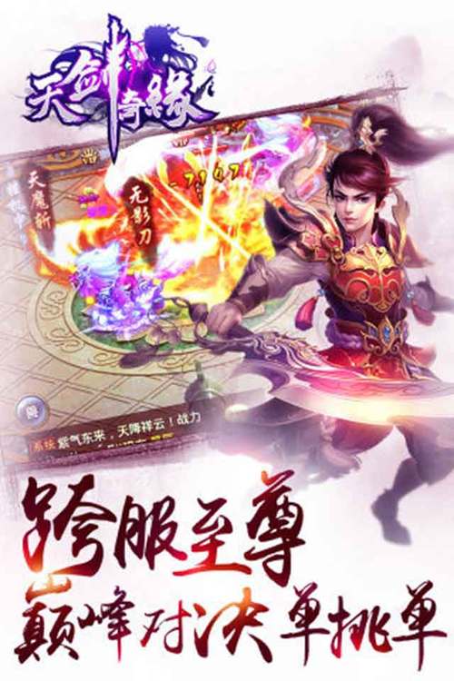 天剑奇缘哪个职业厉害？平民玩家职业选择推荐！
