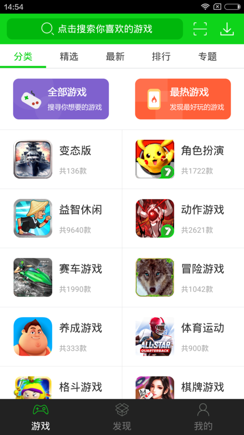 7732游戏盒子下载：官方正版安全可靠！