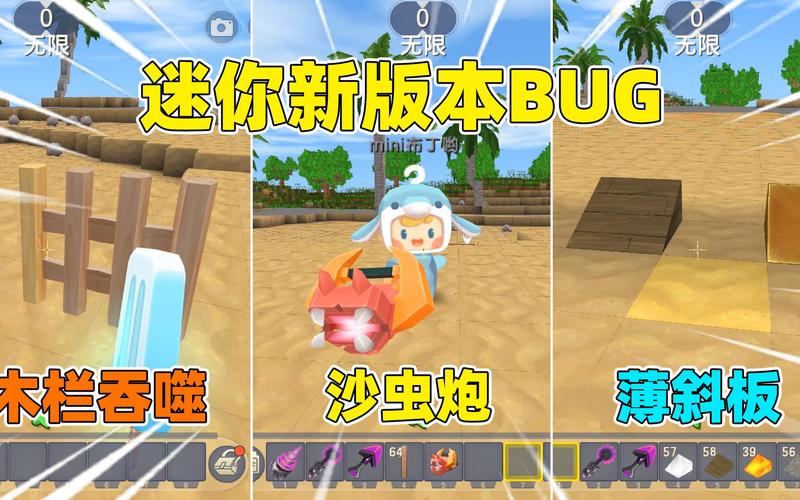 迷你世界更新版本下载地址，官方渠道安全有保障！