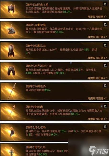 暗黑不朽职业哪个厉害？平民玩家职业选择推荐！
