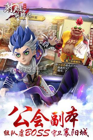 射雕英雄传3d手游哪个角色厉害？平民玩家推荐！
