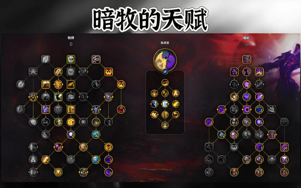 暗牧天赋PVP怎么选？大神教你竞技场轻松上分！