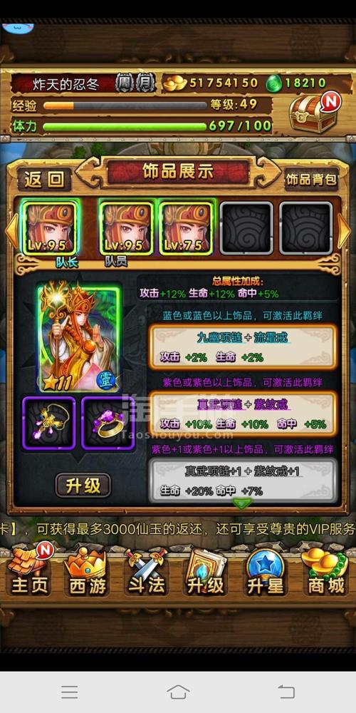 天天爱西游怎么快速升级？老玩家经验分享！