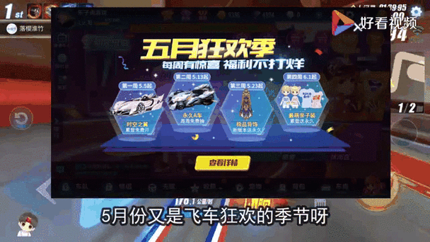 qq飞车活动在哪参加？最新活动时间和入口详解！