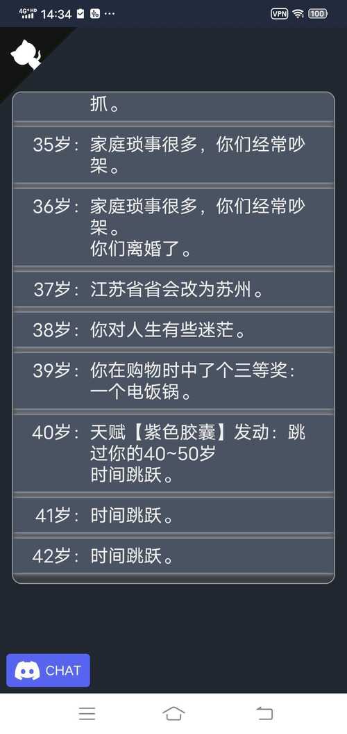 人生重开模拟器下载：最新版免费下载安装教程！