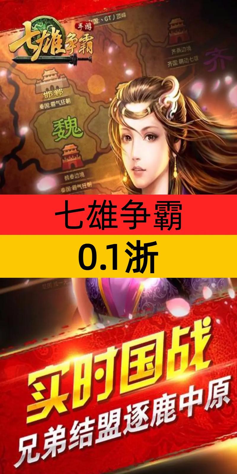 七雄争霸手游攻略：新手入门到精通必看！